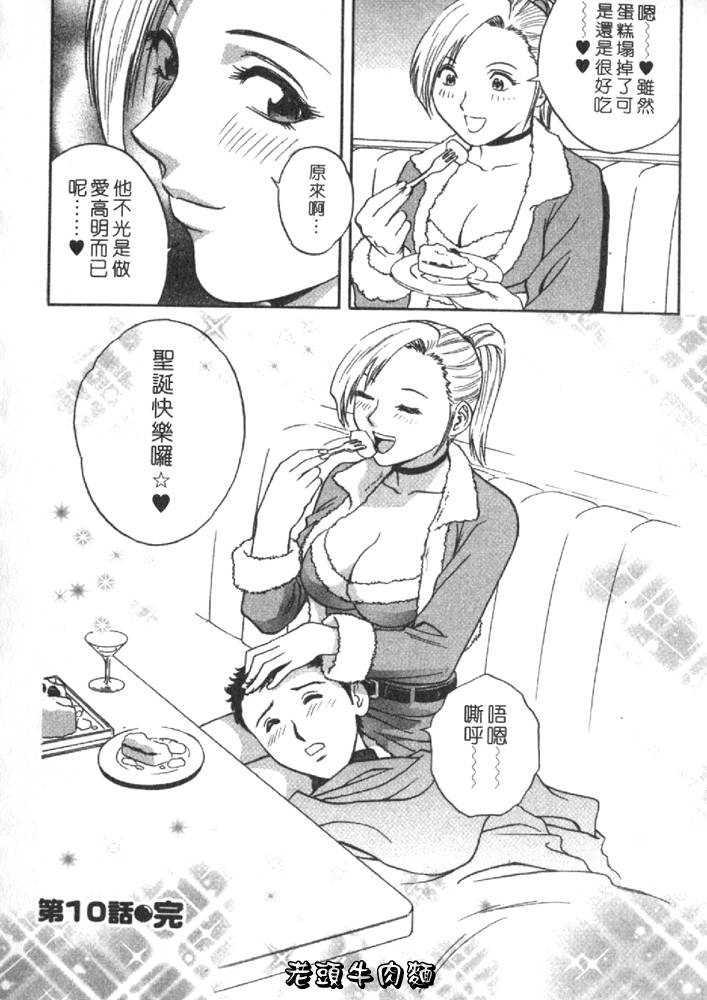 [Hidemaru] Sweets Amai Kajitsu 2 | 甜蜜咖啡館 2 [Chinese] page 26 full