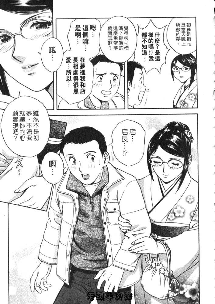 [Hidemaru] Sweets Amai Kajitsu 2 | 甜蜜咖啡館 2 [Chinese] page 33 full