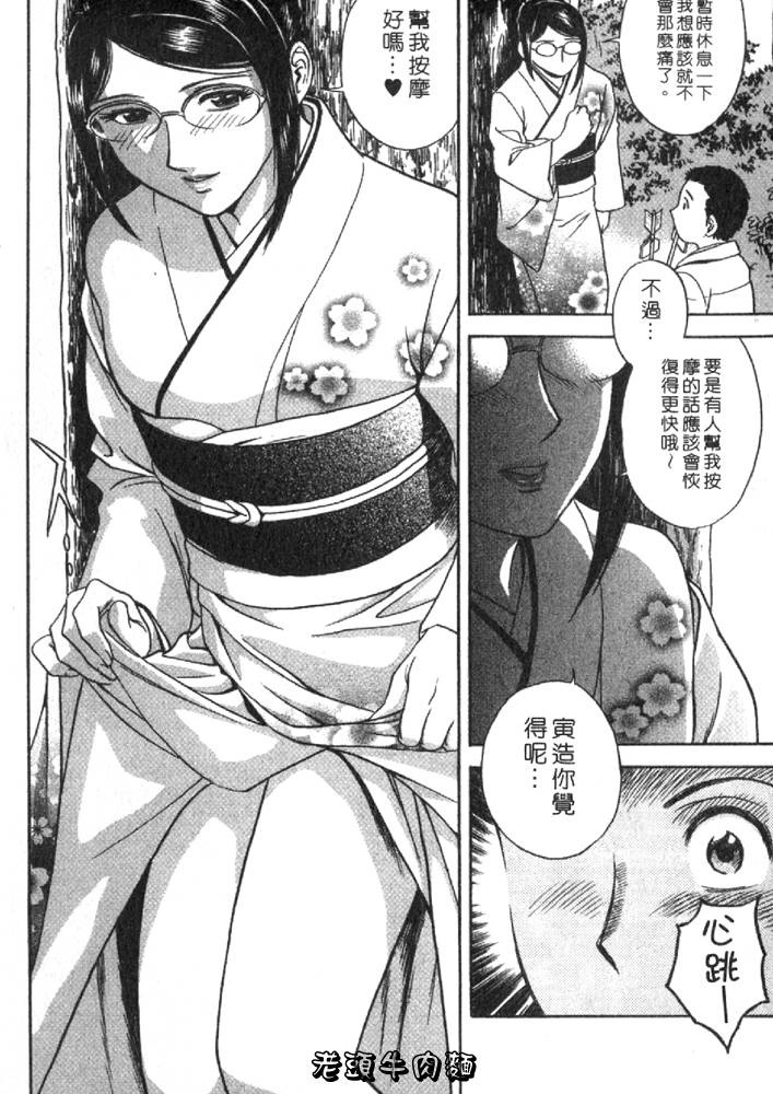 [Hidemaru] Sweets Amai Kajitsu 2 | 甜蜜咖啡館 2 [Chinese] page 36 full