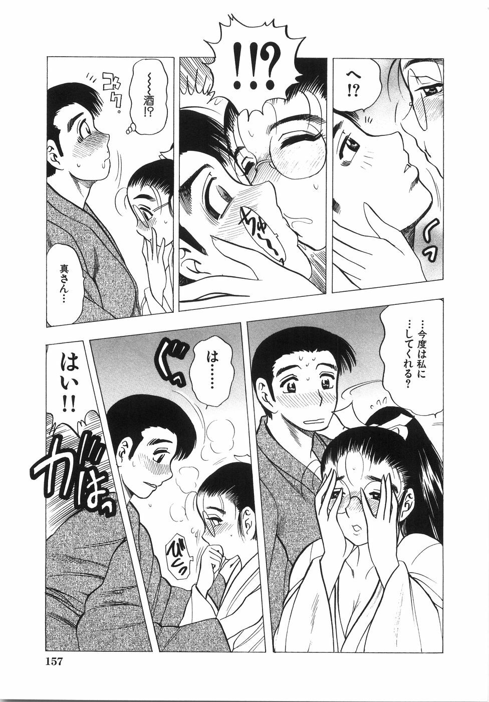 [Bijogi Junction] Daikyonyuu page 162 full