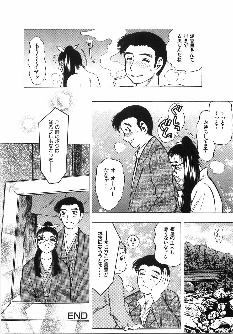 [Bijogi Junction] Daikyonyuu page 167 full