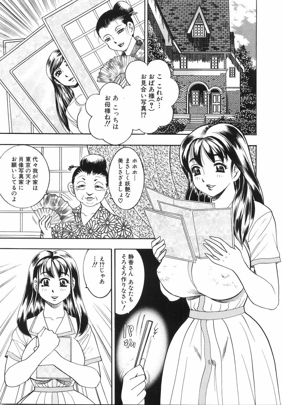 [Bijogi Junction] Daikyonyuu page 24 full