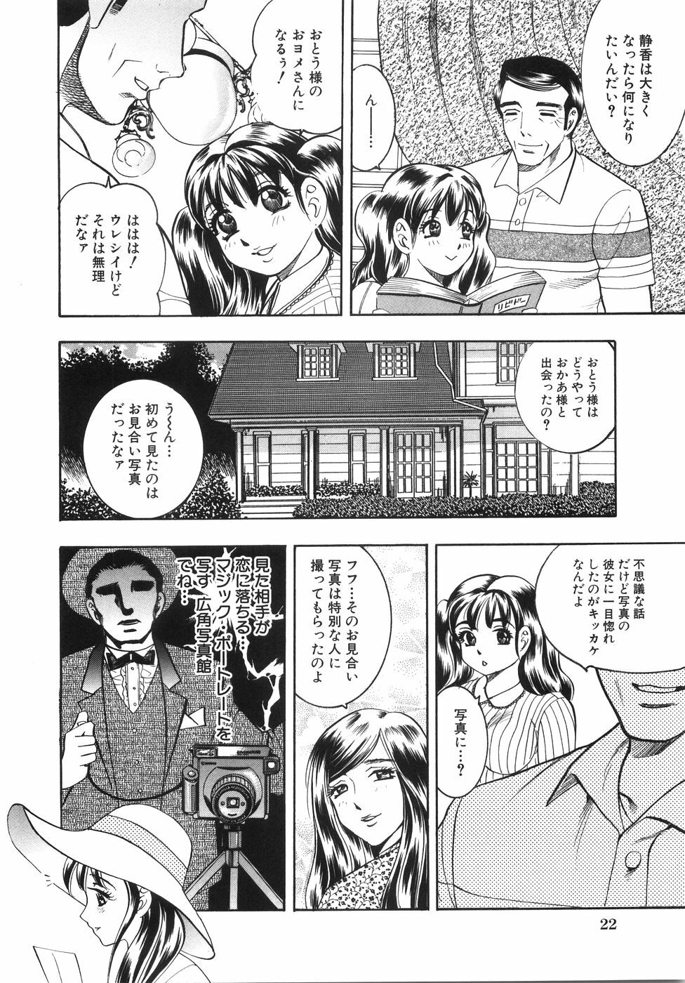 [Bijogi Junction] Daikyonyuu page 27 full