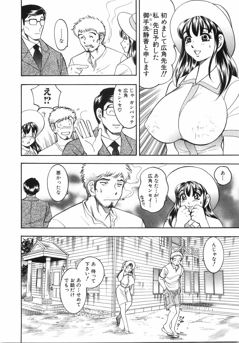 [Bijogi Junction] Daikyonyuu page 29 full