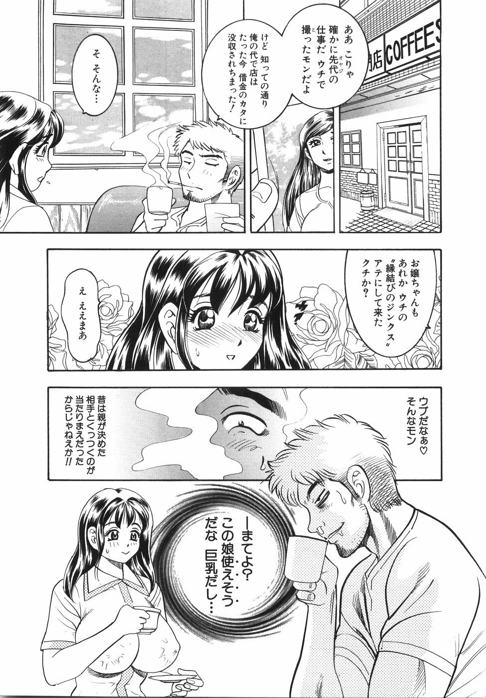 [Bijogi Junction] Daikyonyuu page 30 full