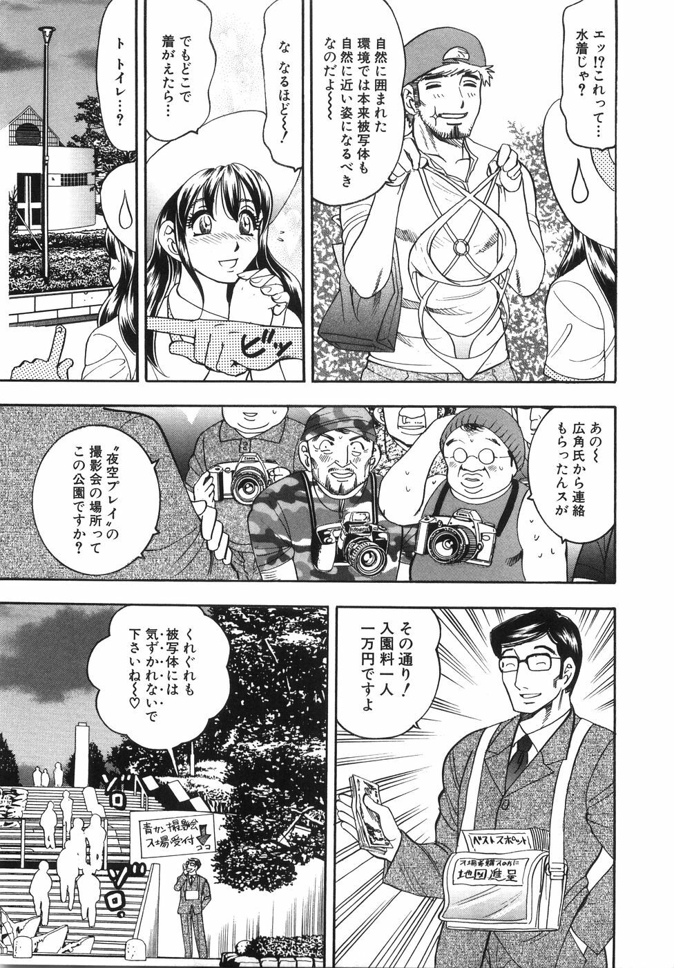 [Bijogi Junction] Daikyonyuu page 34 full