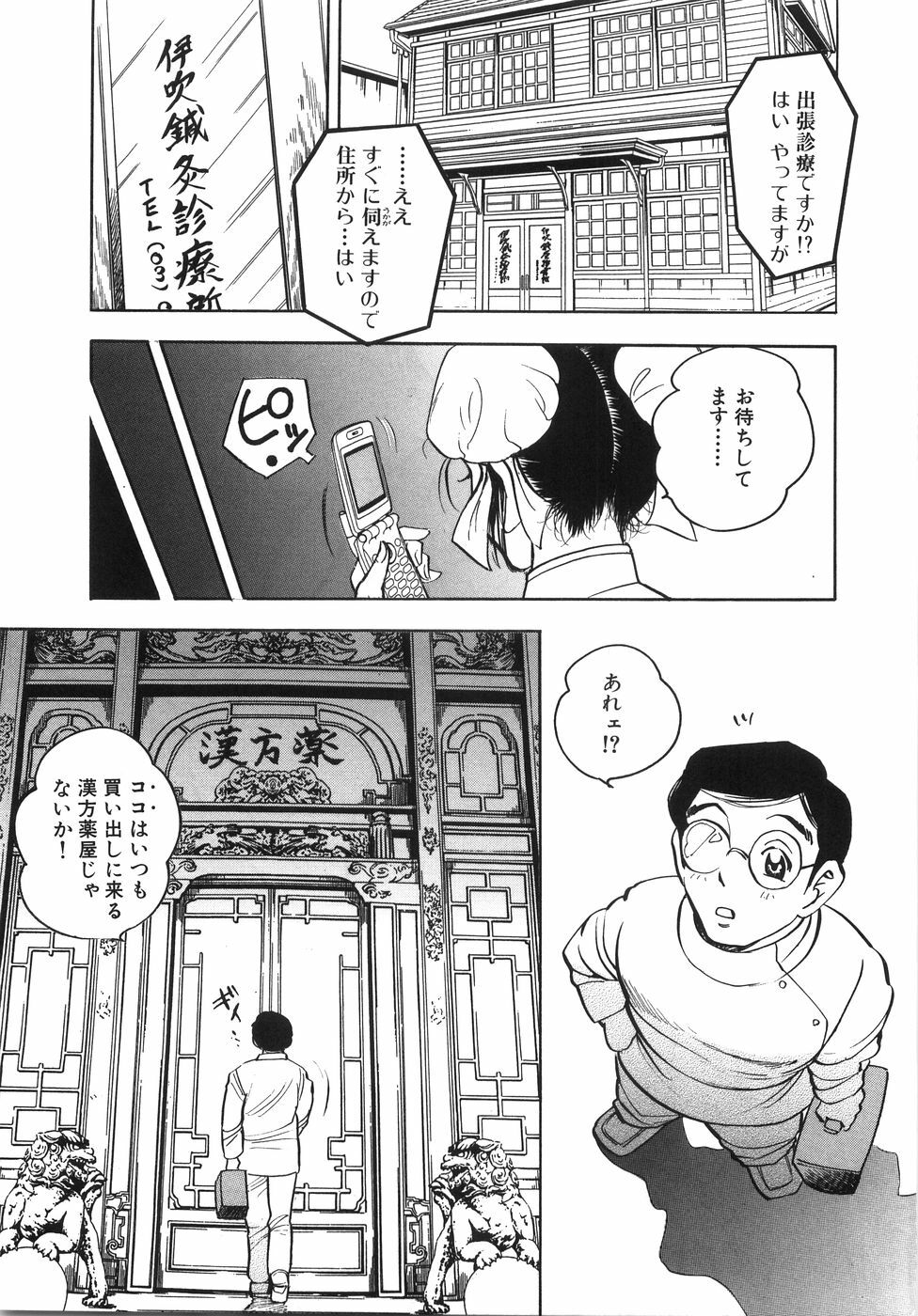 [Bijogi Junction] Daikyonyuu page 44 full