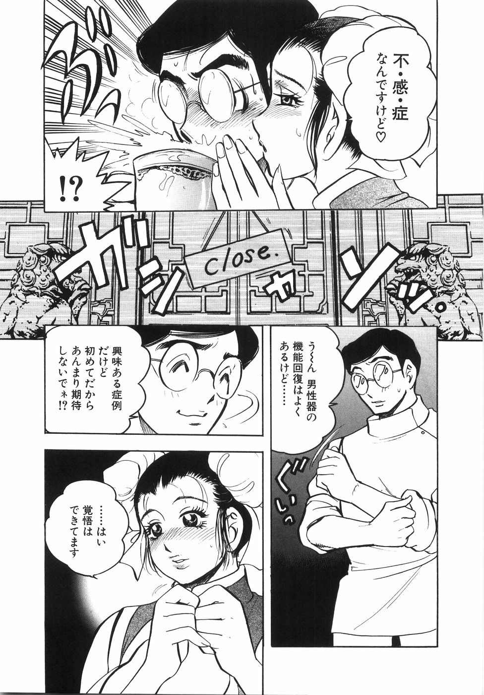 [Bijogi Junction] Daikyonyuu page 48 full