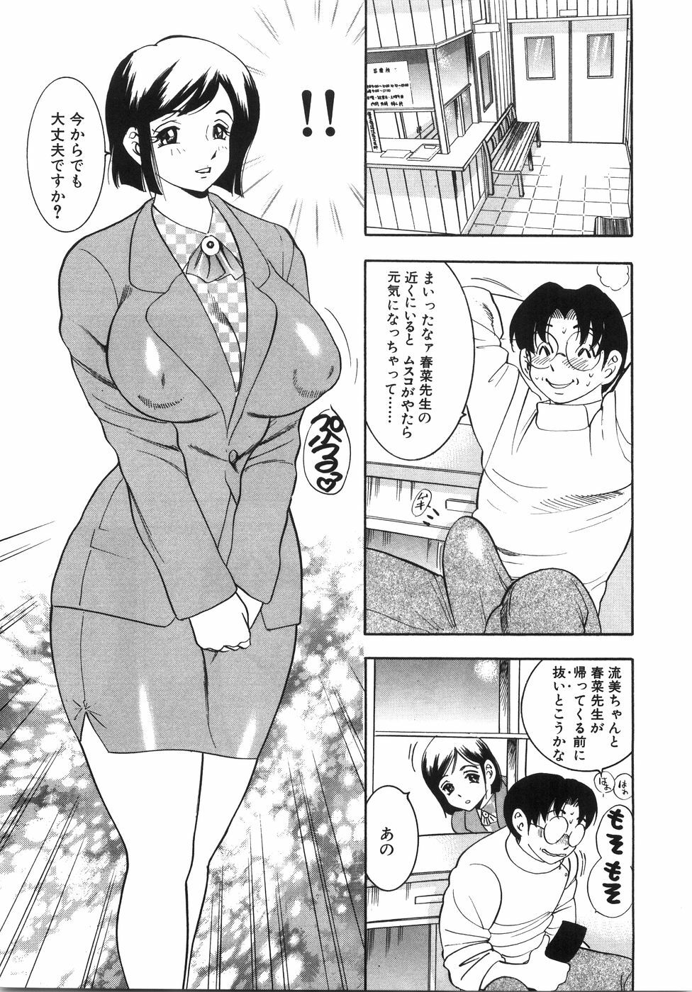 [Bijogi Junction] Daikyonyuu page 62 full