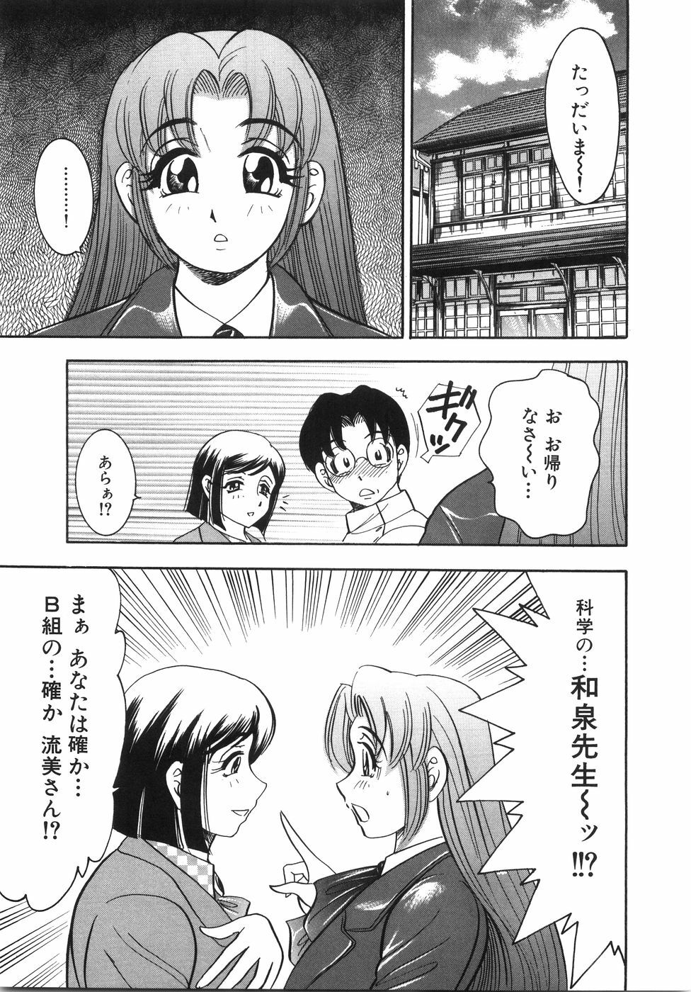 [Bijogi Junction] Daikyonyuu page 78 full