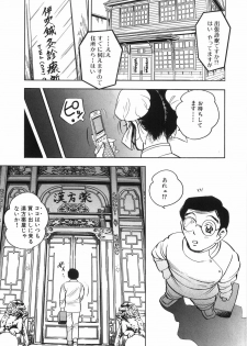 [Bijogi Junction] Daikyonyuu - page 44