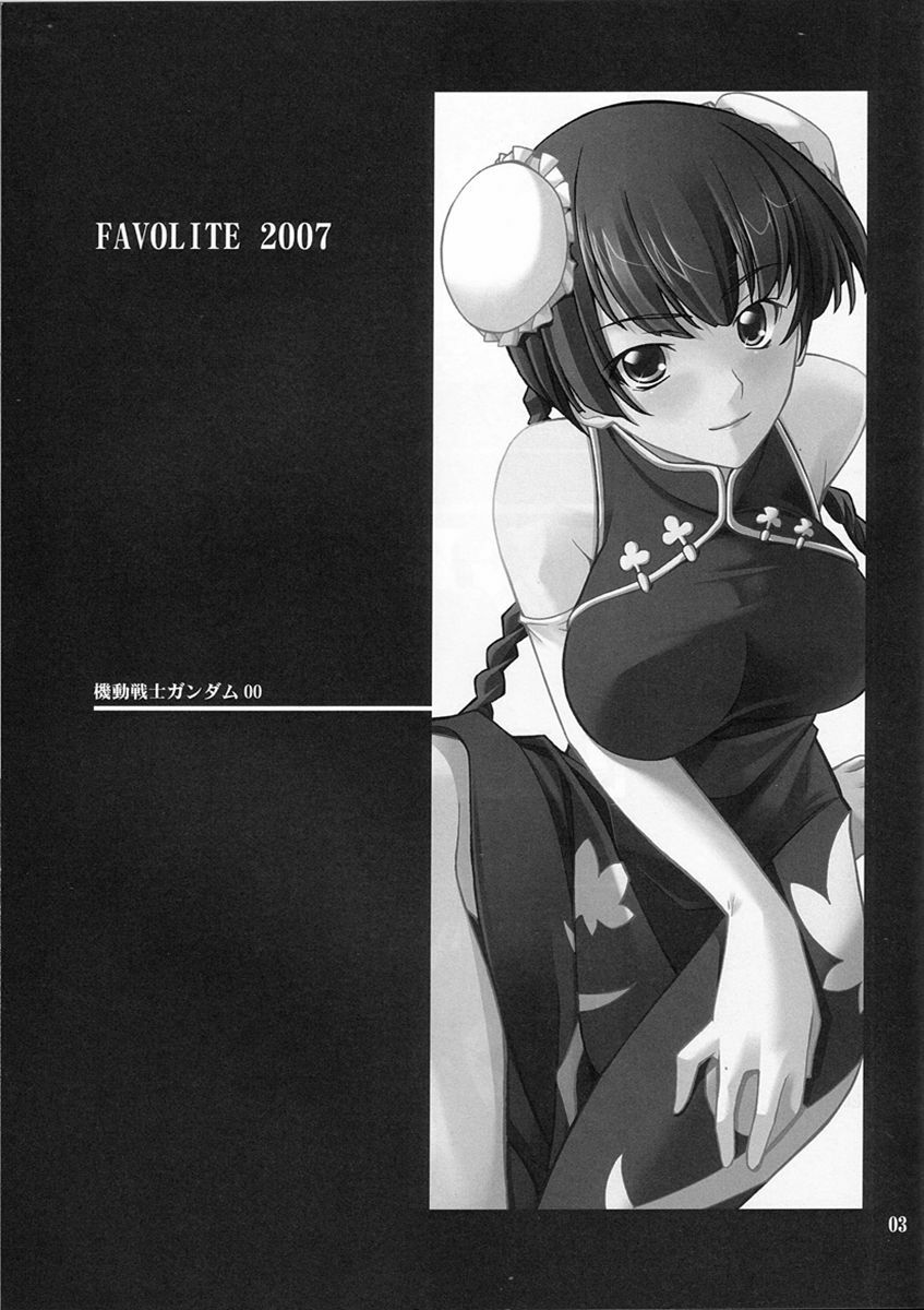 (C73) [P-Forest (Hozumi Takashi)] P! FAVORITE 2007 (Mobile Suit Gundam 00) page 2 full