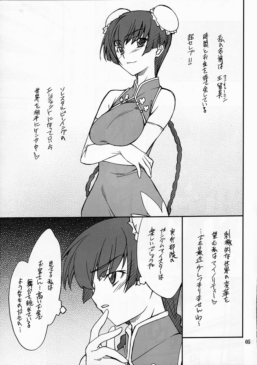 (C73) [P-Forest (Hozumi Takashi)] P! FAVORITE 2007 (Mobile Suit Gundam 00) page 4 full