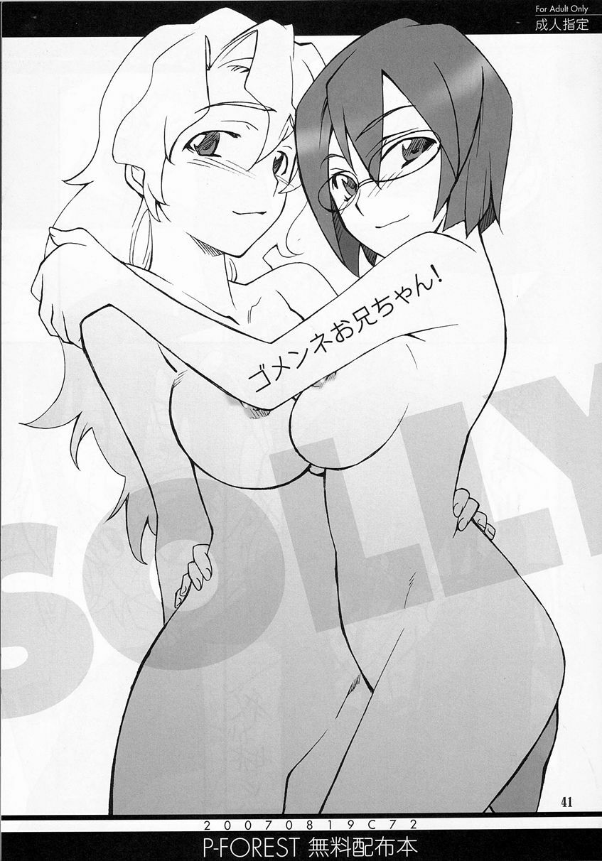 (C73) [P-Forest (Hozumi Takashi)] P! FAVORITE 2007 (Mobile Suit Gundam 00) page 40 full