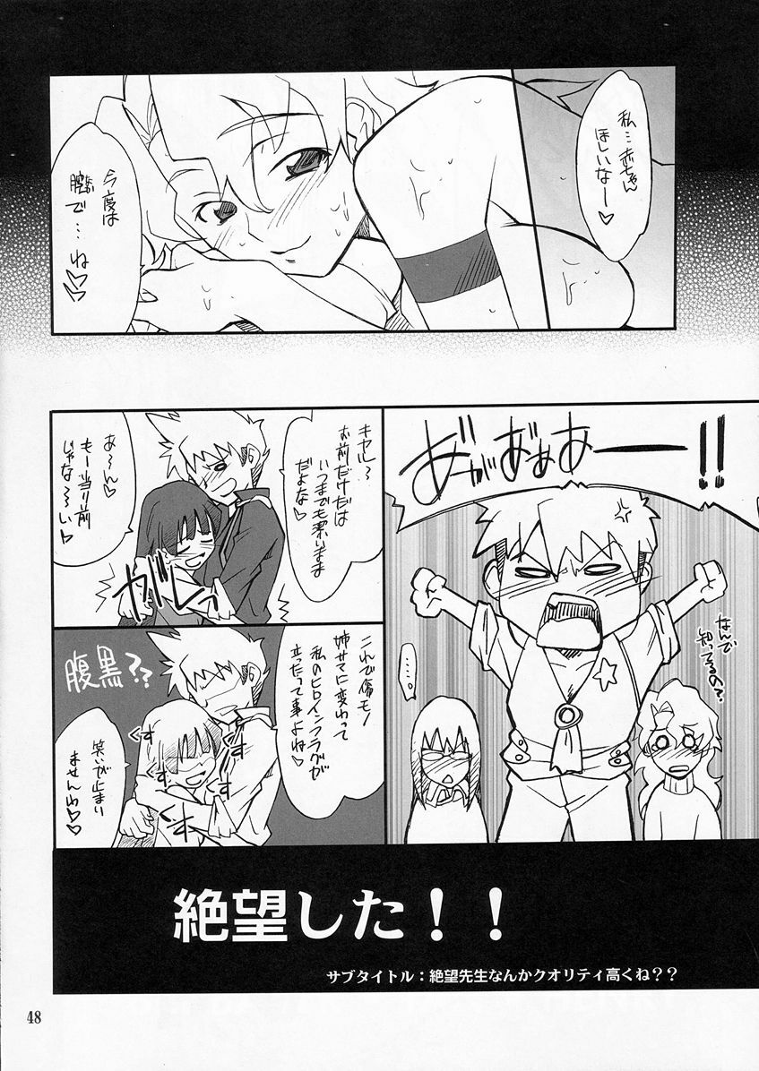 (C73) [P-Forest (Hozumi Takashi)] P! FAVORITE 2007 (Mobile Suit Gundam 00) page 47 full