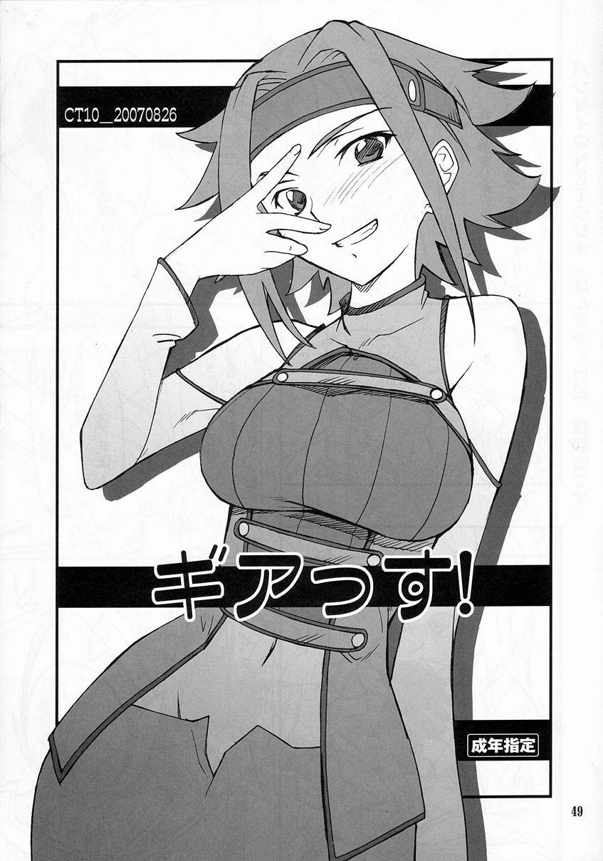 (C73) [P-Forest (Hozumi Takashi)] P! FAVORITE 2007 (Mobile Suit Gundam 00) page 48 full