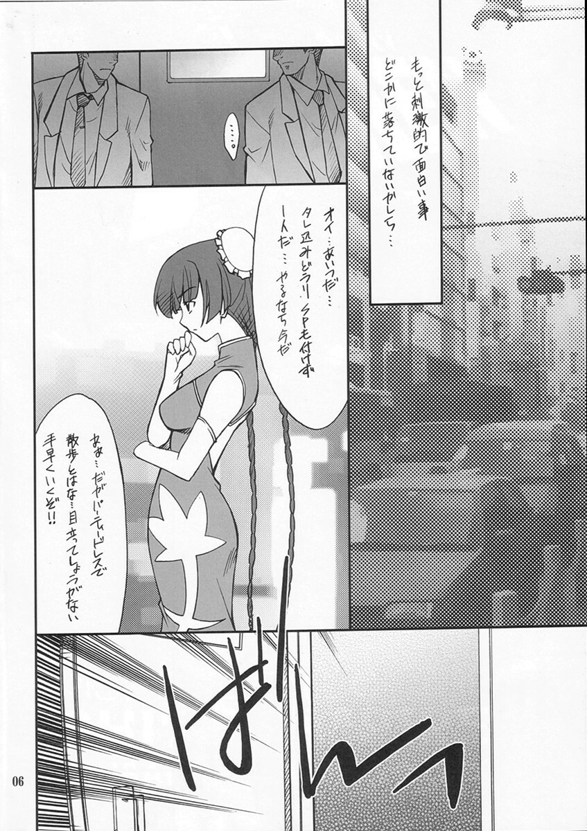 (C73) [P-Forest (Hozumi Takashi)] P! FAVORITE 2007 (Mobile Suit Gundam 00) page 5 full