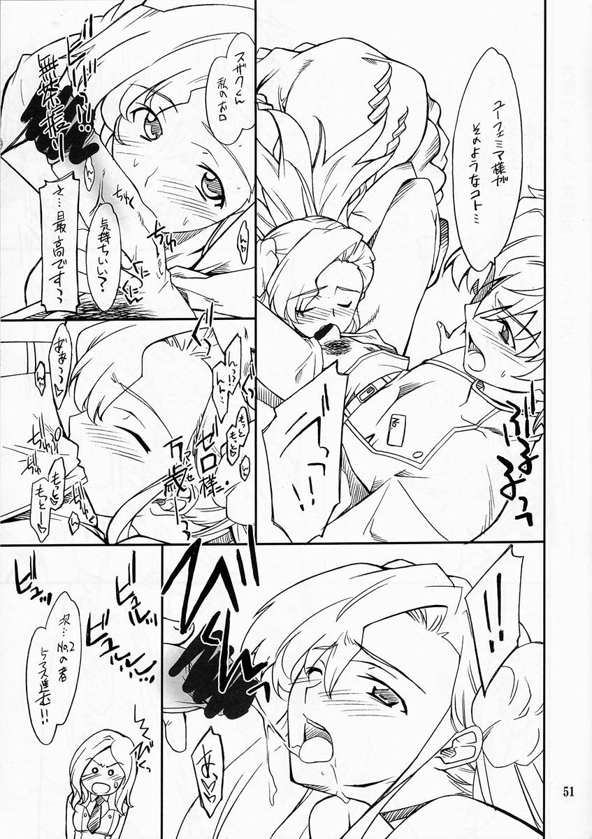 (C73) [P-Forest (Hozumi Takashi)] P! FAVORITE 2007 (Mobile Suit Gundam 00) page 50 full