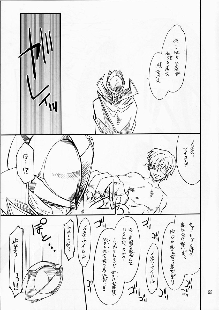 (C73) [P-Forest (Hozumi Takashi)] P! FAVORITE 2007 (Mobile Suit Gundam 00) page 54 full