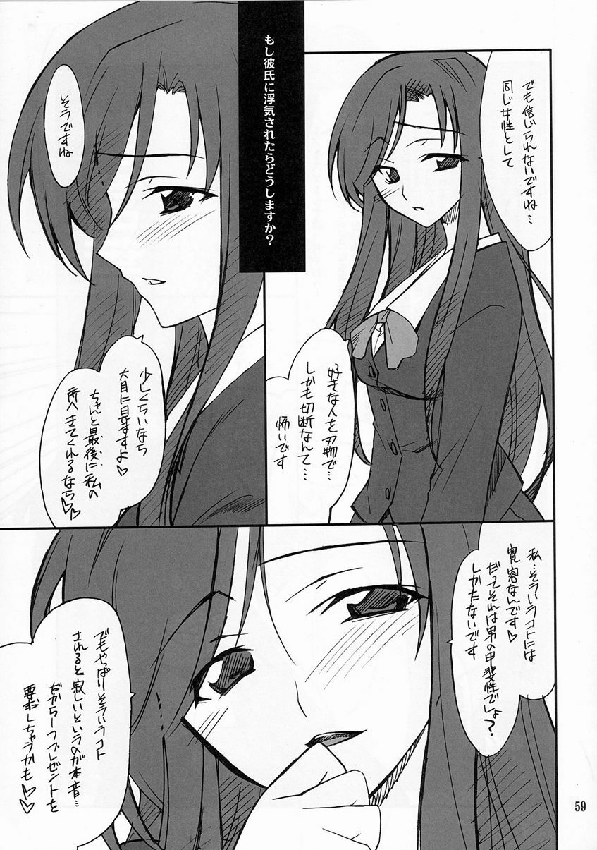 (C73) [P-Forest (Hozumi Takashi)] P! FAVORITE 2007 (Mobile Suit Gundam 00) page 58 full