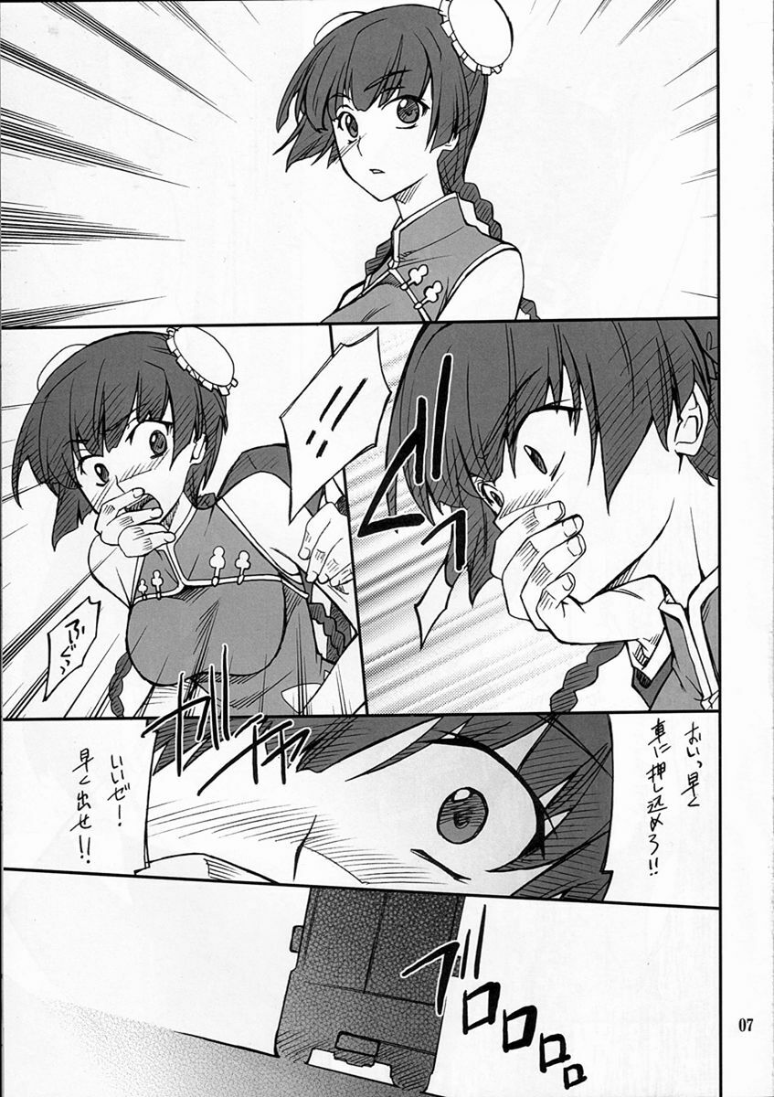 (C73) [P-Forest (Hozumi Takashi)] P! FAVORITE 2007 (Mobile Suit Gundam 00) page 6 full