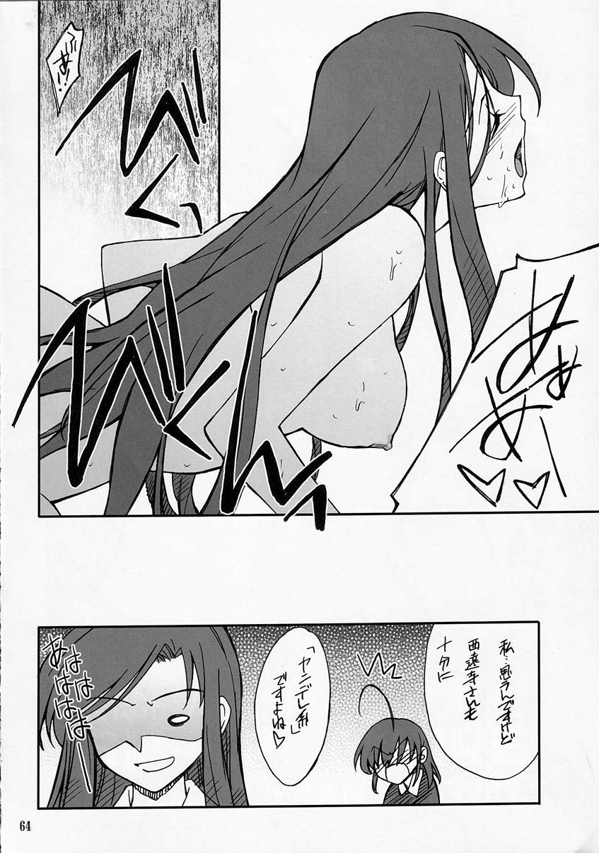 (C73) [P-Forest (Hozumi Takashi)] P! FAVORITE 2007 (Mobile Suit Gundam 00) page 63 full