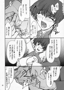 (C73) [P-Forest (Hozumi Takashi)] P! FAVORITE 2007 (Mobile Suit Gundam 00) - page 11