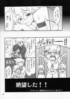 (C73) [P-Forest (Hozumi Takashi)] P! FAVORITE 2007 (Mobile Suit Gundam 00) - page 47