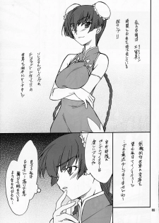 (C73) [P-Forest (Hozumi Takashi)] P! FAVORITE 2007 (Mobile Suit Gundam 00) - page 4