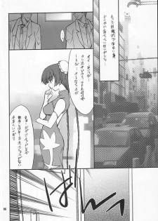 (C73) [P-Forest (Hozumi Takashi)] P! FAVORITE 2007 (Mobile Suit Gundam 00) - page 5