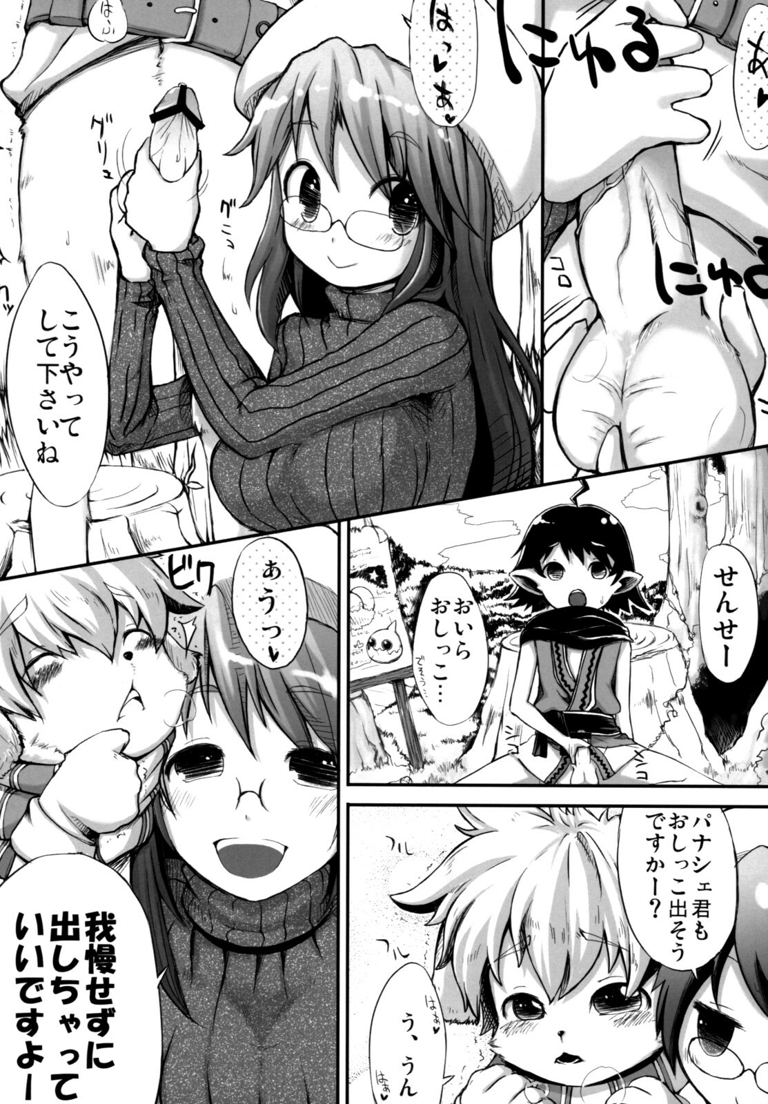 (Suika Musume 2) [On-show (Ishibashi Shingo, Mutsutake)] Tawawawa (Various) page 12 full