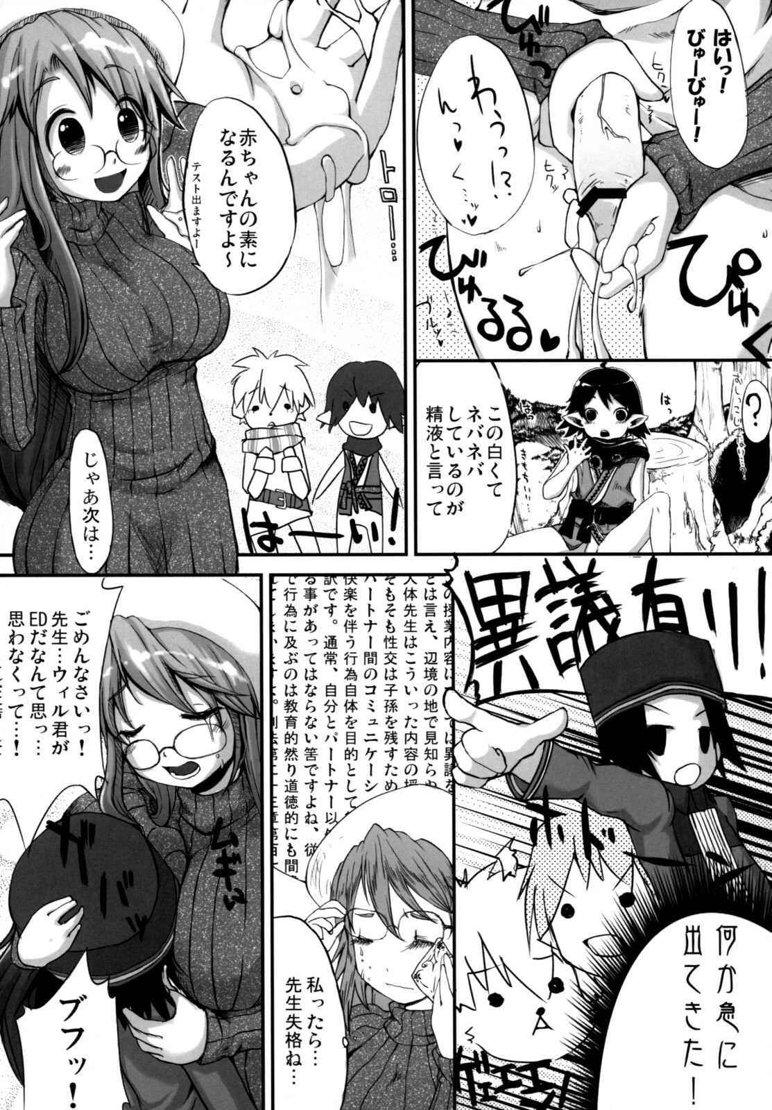 (Suika Musume 2) [On-show (Ishibashi Shingo, Mutsutake)] Tawawawa (Various) page 13 full