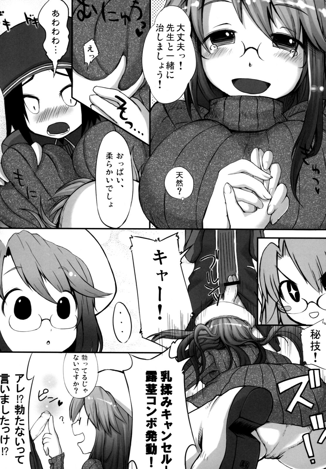 (Suika Musume 2) [On-show (Ishibashi Shingo, Mutsutake)] Tawawawa (Various) page 14 full