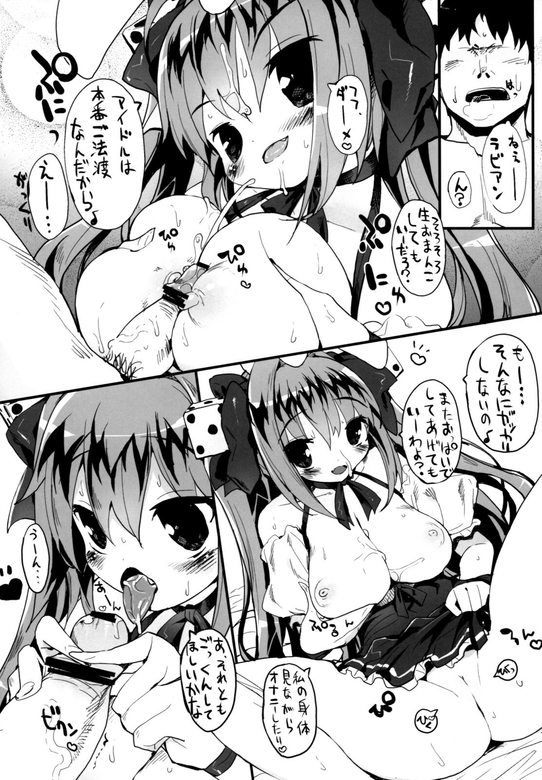 (Suika Musume 2) [On-show (Ishibashi Shingo, Mutsutake)] Tawawawa (Various) page 5 full