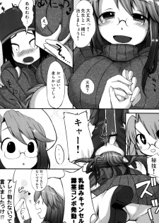 (Suika Musume 2) [On-show (Ishibashi Shingo, Mutsutake)] Tawawawa (Various) - page 14