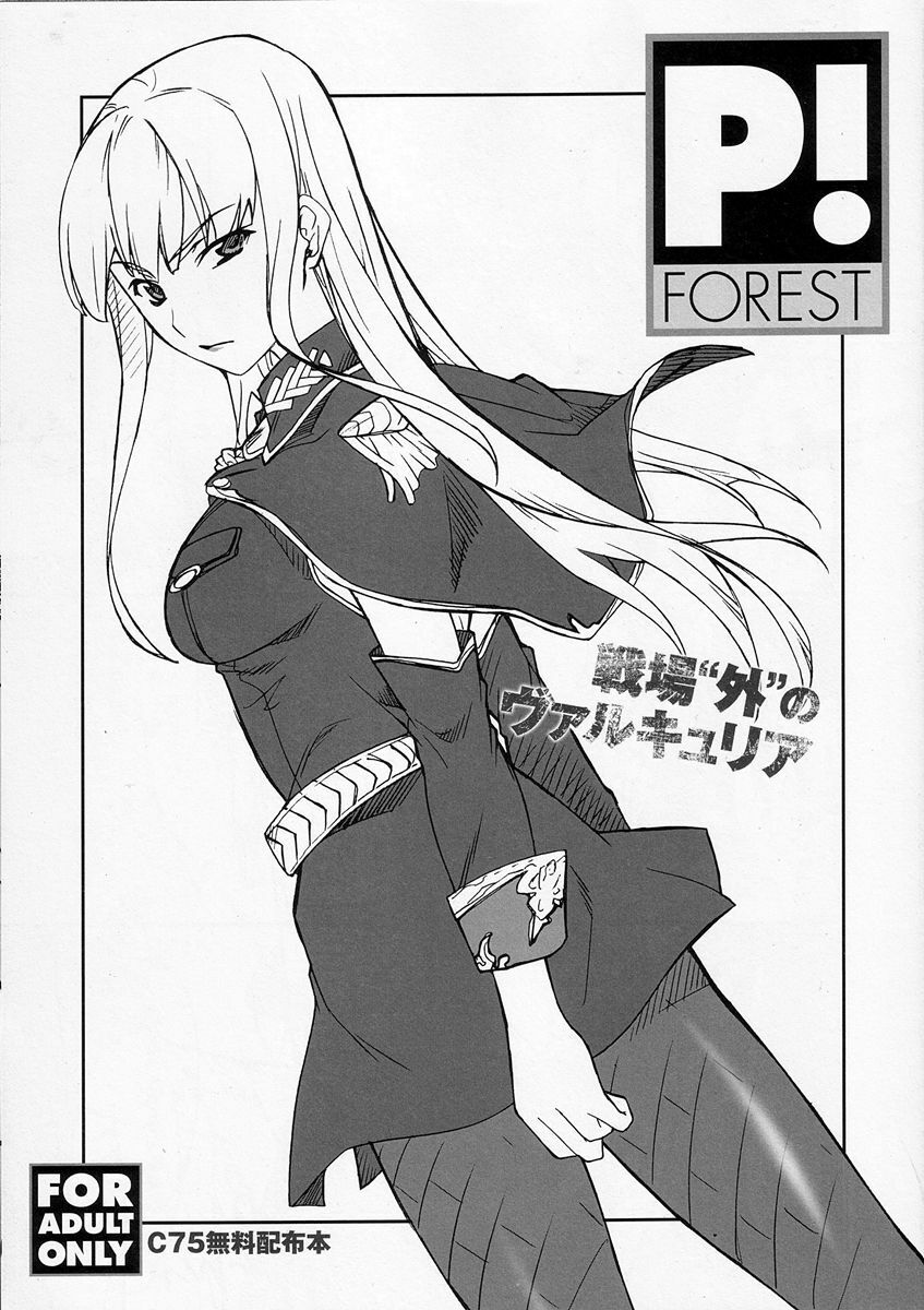 (C75) [P-Forest (Hozumi Takashi)] Senjou Soto no Valkyria (Valkyria Chronicles) page 1 full