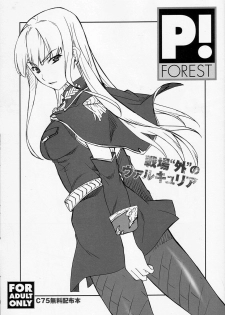 (C75) [P-Forest (Hozumi Takashi)] Senjou Soto no Valkyria (Valkyria Chronicles)