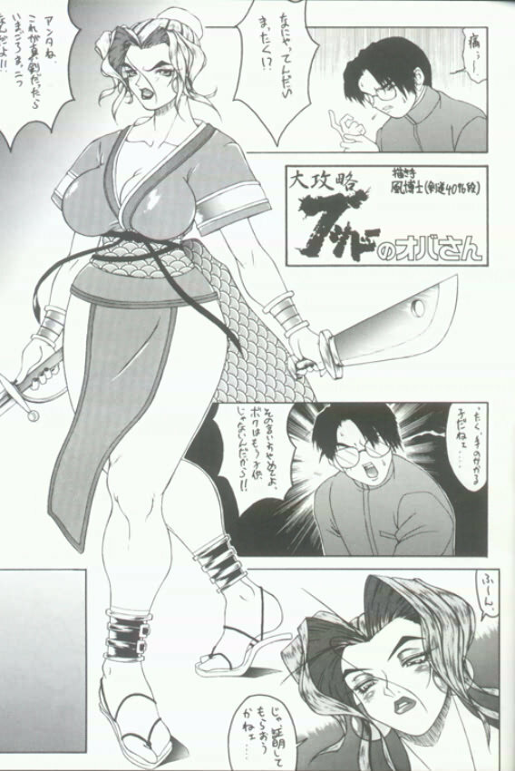 (CR21) [Toluene Ittokan (Pierre Norano)] Ketsu! Megaton Q (Street Fighter, Darkstalkers) page 12 full