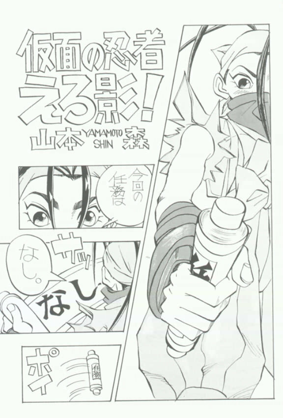 (CR21) [Toluene Ittokan (Pierre Norano)] Ketsu! Megaton Q (Street Fighter, Darkstalkers) page 20 full