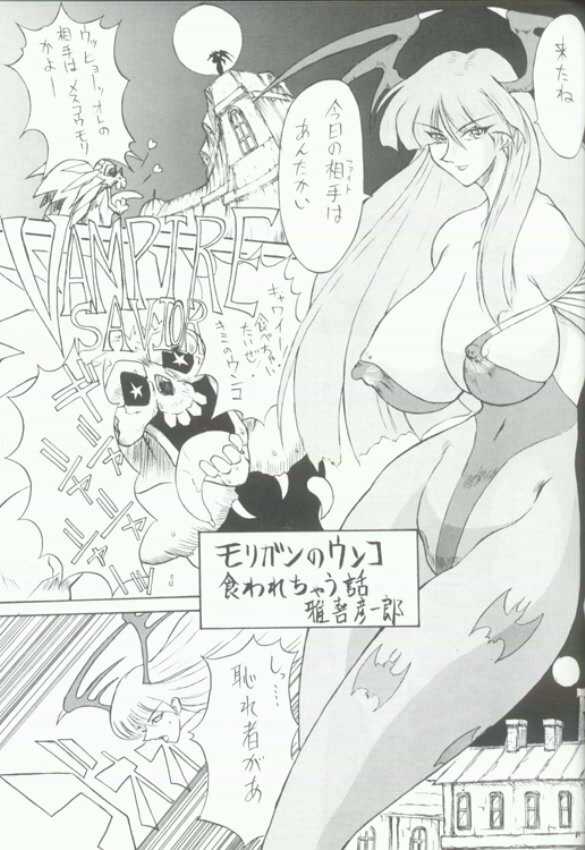 (CR21) [Toluene Ittokan (Pierre Norano)] Ketsu! Megaton Q (Street Fighter, Darkstalkers) page 24 full