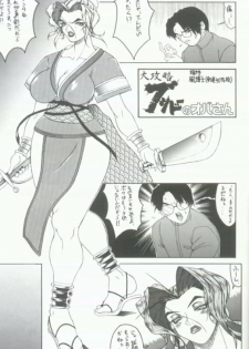 (CR21) [Toluene Ittokan (Pierre Norano)] Ketsu! Megaton Q (Street Fighter, Darkstalkers) - page 12