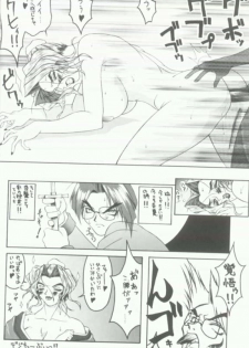 (CR21) [Toluene Ittokan (Pierre Norano)] Ketsu! Megaton Q (Street Fighter, Darkstalkers) - page 19