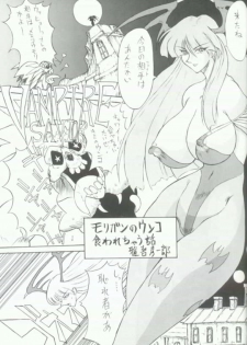 (CR21) [Toluene Ittokan (Pierre Norano)] Ketsu! Megaton Q (Street Fighter, Darkstalkers) - page 24
