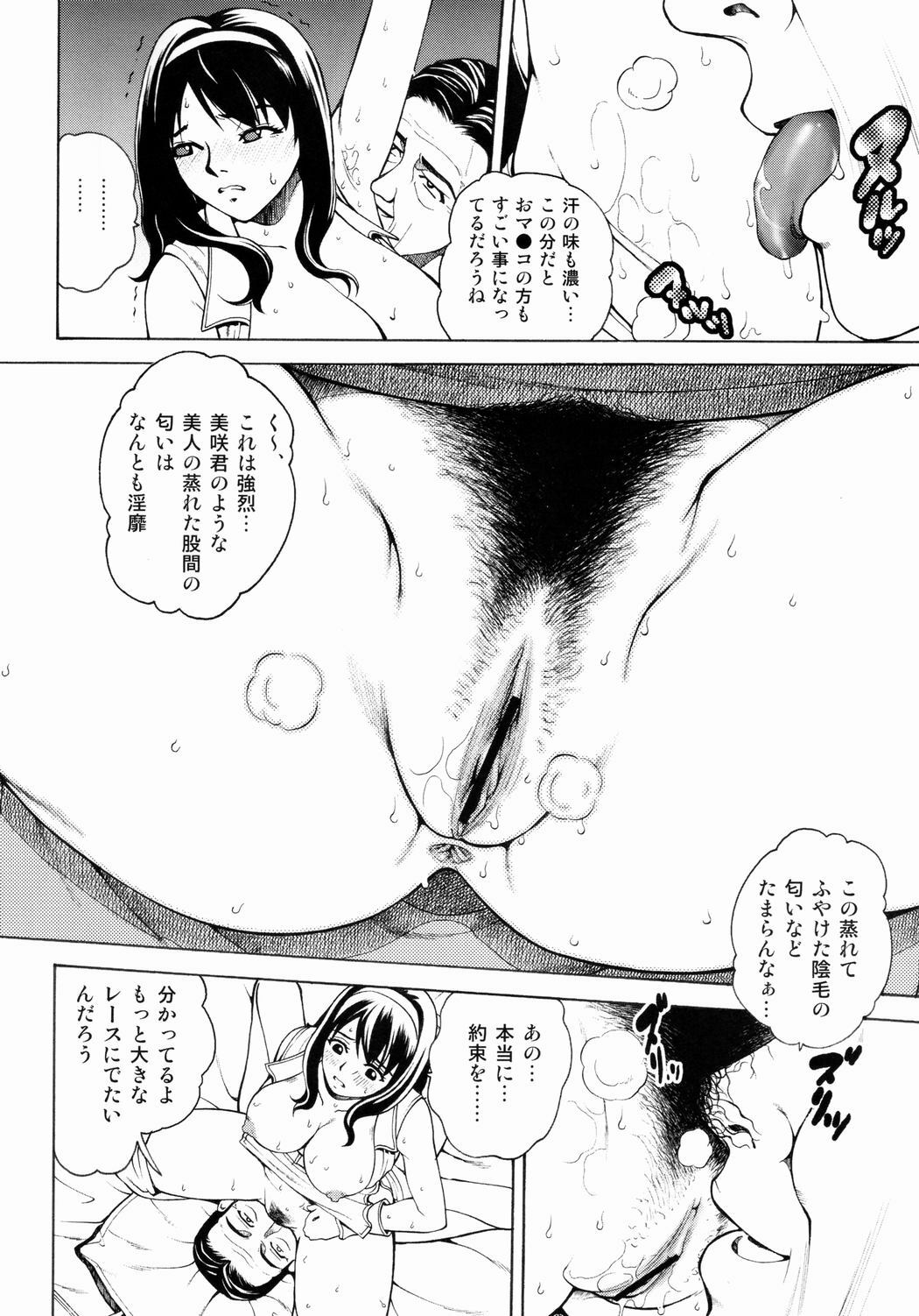 [Cool Brain (Kitani Sai)] Onesuka Junbigou page 4 full