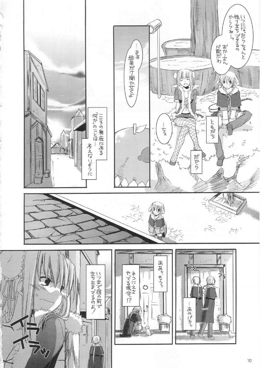 (C67) [Digital Lover (Nakajima Yuka)] D.L. action 28 (Ragnarok Online) page 10 full