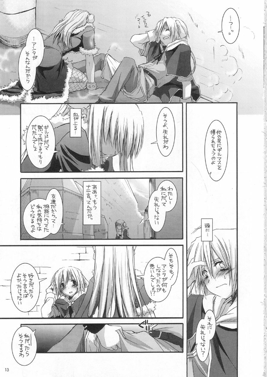 (C67) [Digital Lover (Nakajima Yuka)] D.L. action 28 (Ragnarok Online) page 13 full