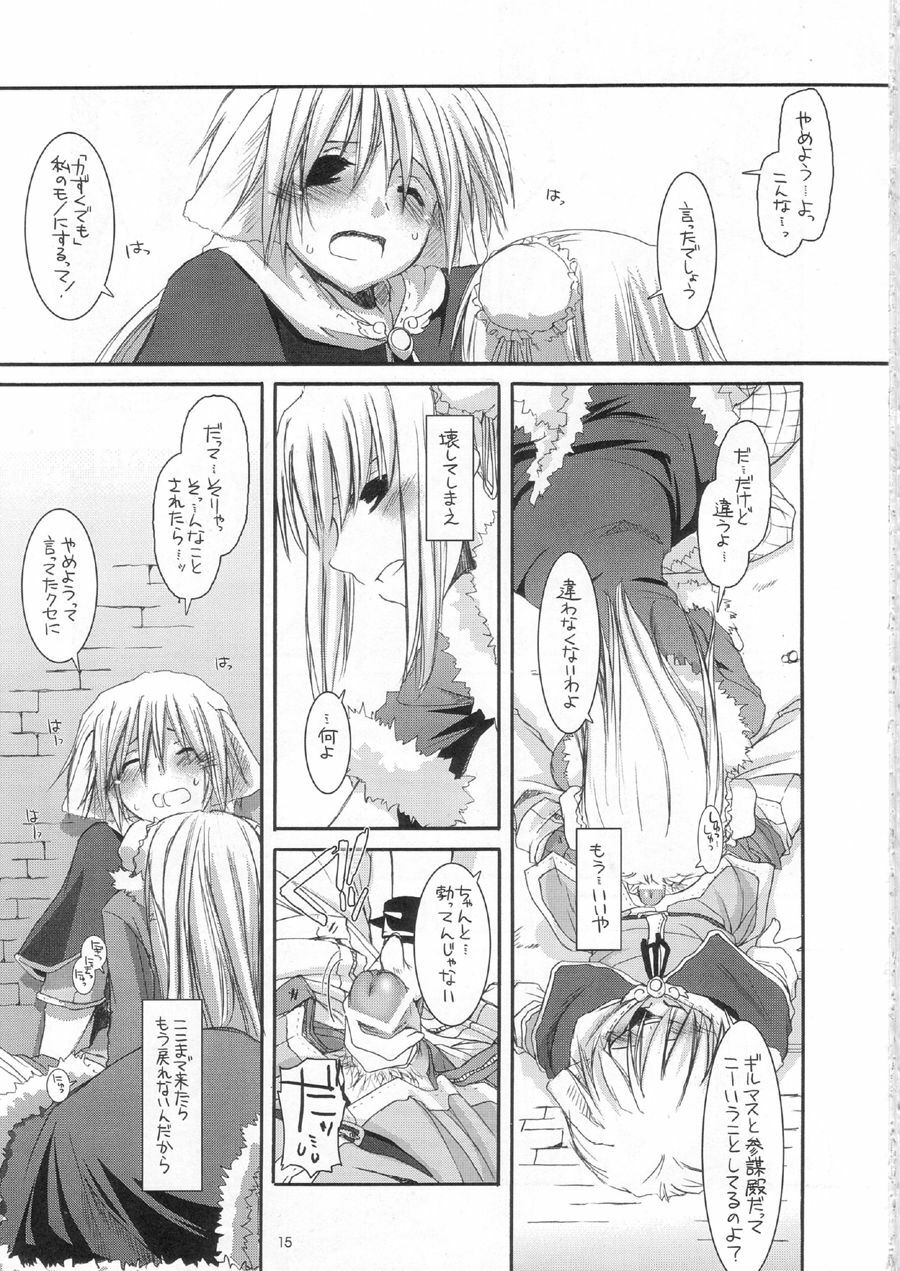 (C67) [Digital Lover (Nakajima Yuka)] D.L. action 28 (Ragnarok Online) page 15 full