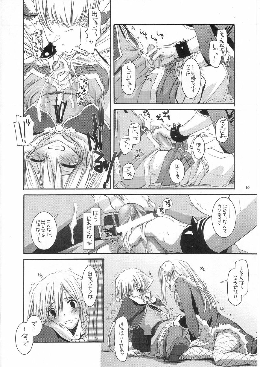 (C67) [Digital Lover (Nakajima Yuka)] D.L. action 28 (Ragnarok Online) page 16 full