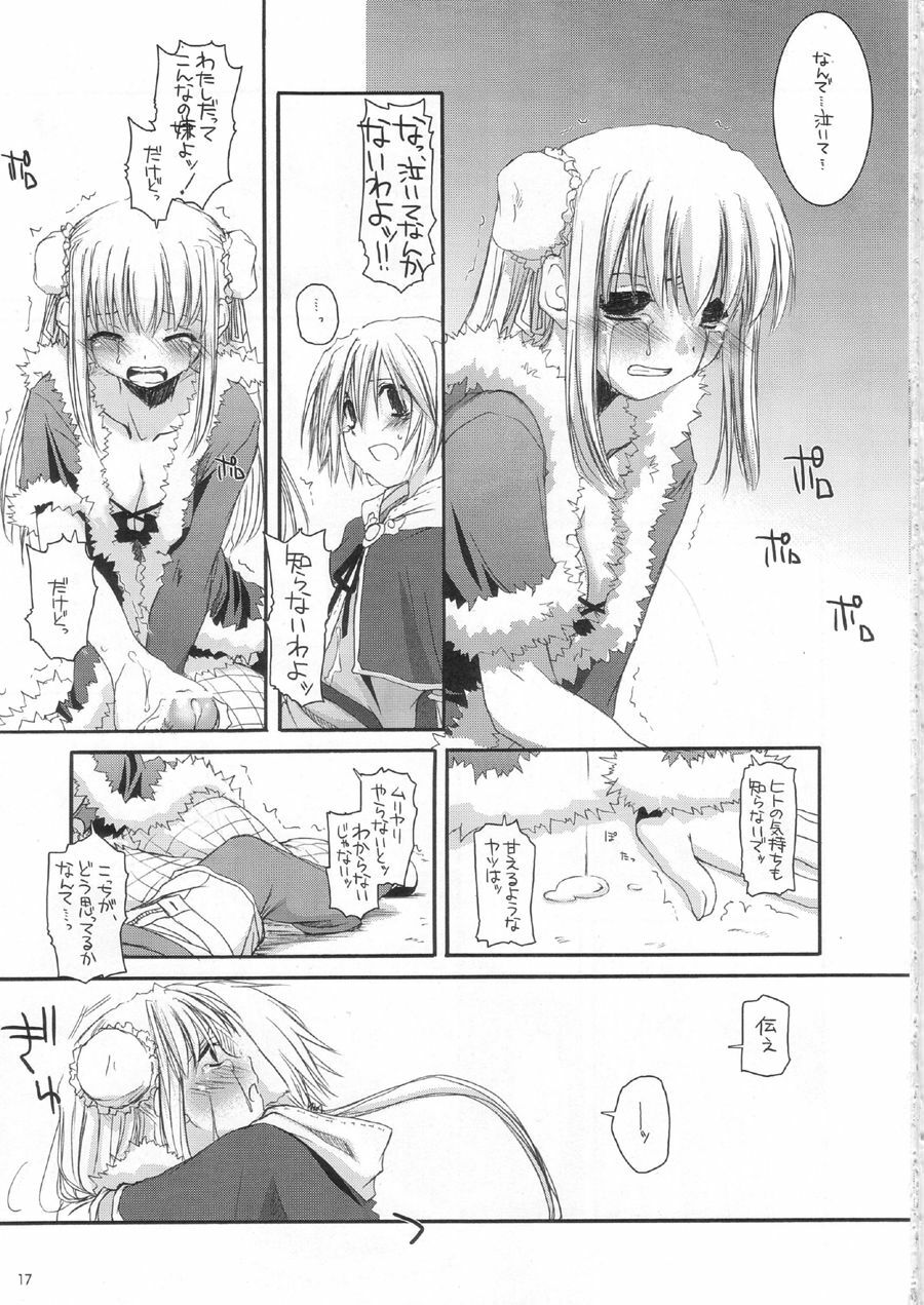 (C67) [Digital Lover (Nakajima Yuka)] D.L. action 28 (Ragnarok Online) page 17 full