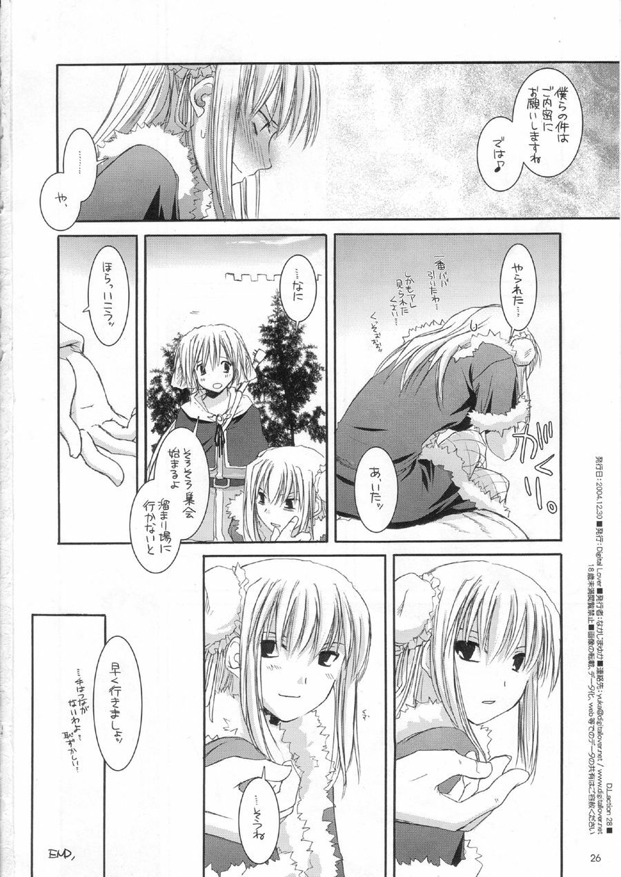 (C67) [Digital Lover (Nakajima Yuka)] D.L. action 28 (Ragnarok Online) page 26 full